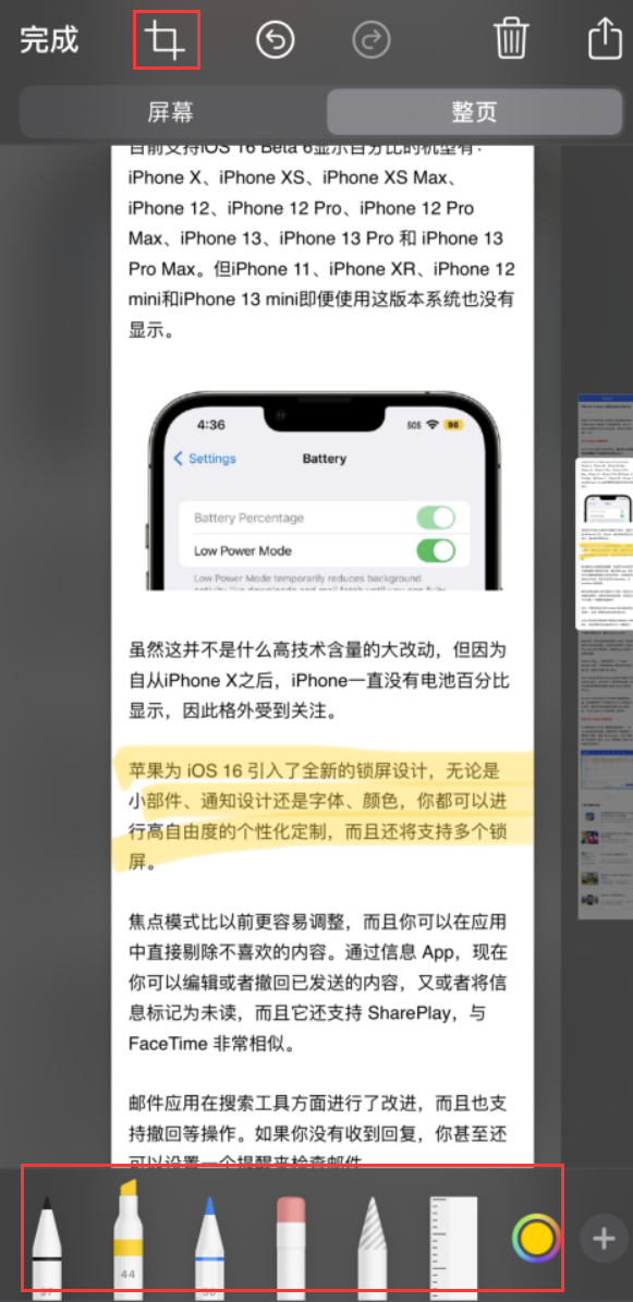 牟定苹果手机维修分享小技巧：在 iPhone 上给截屏图片做标记 