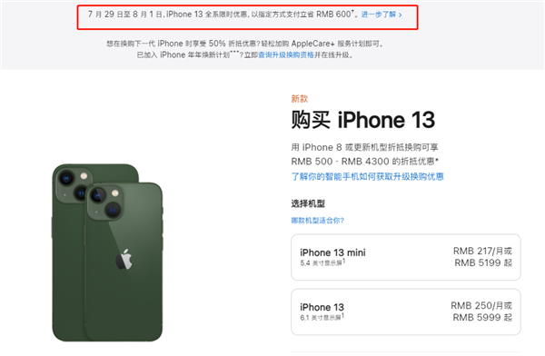 牟定苹果13维修分享现在买iPhone 13划算吗 