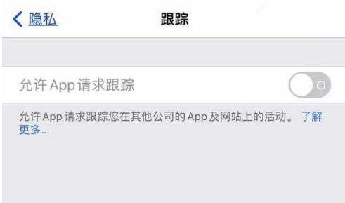 牟定苹果13维修分享使用iPhone13时如何保护自己的隐私 