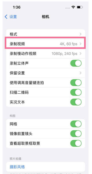 牟定苹果13维修分享iPhone13怎么打开HDR视频 