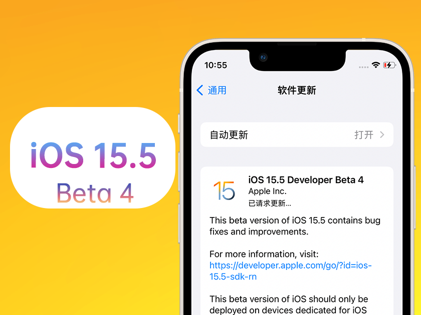 牟定苹果手机维修分享iOS 15.5 Beta4优缺点汇总 