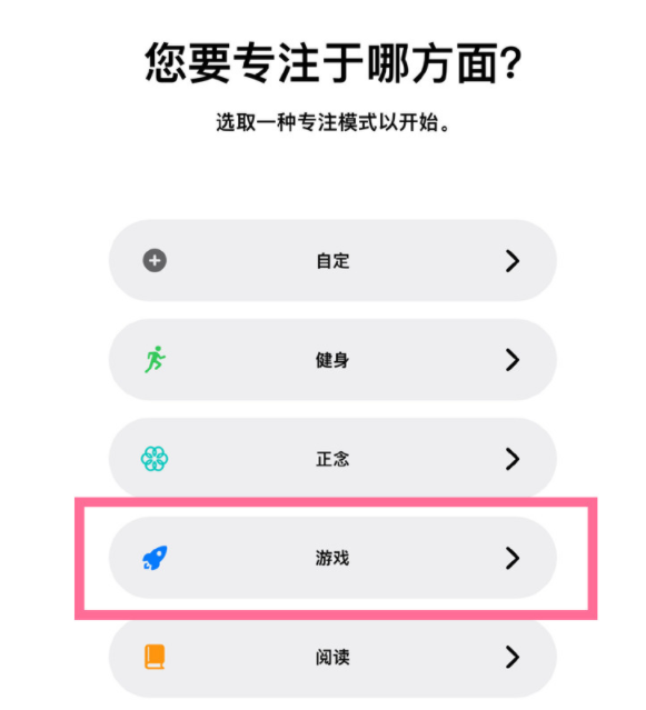 牟定苹果手机维修分享iPhone 13有游戏专注模式吗 
