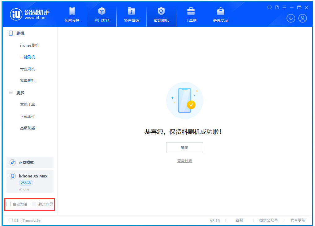 牟定苹果手机维修分享iOS 17.4.1正式版升级 