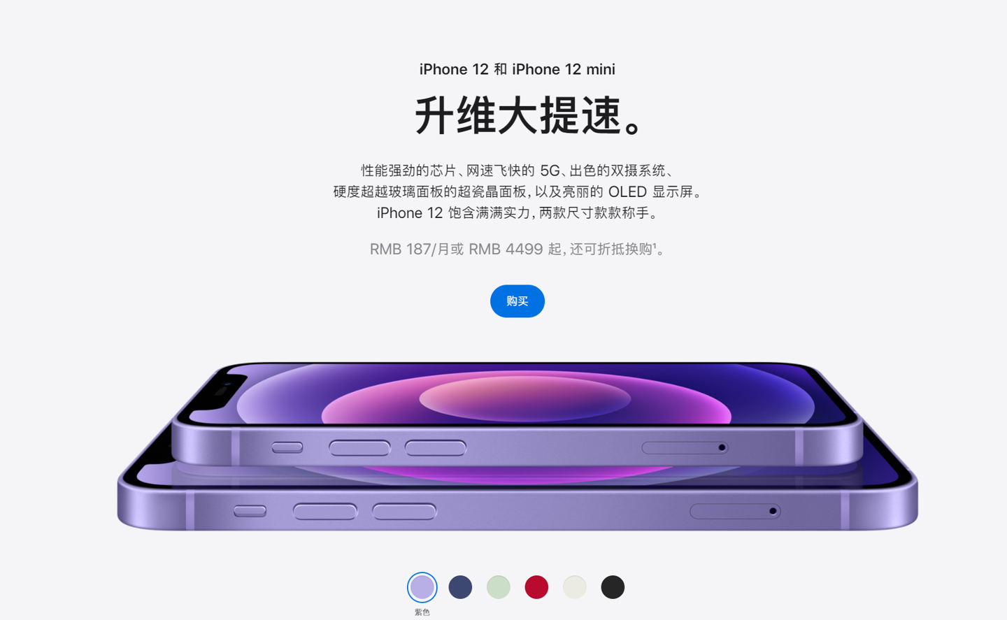 牟定苹果手机维修分享 iPhone 12 系列价格降了多少 