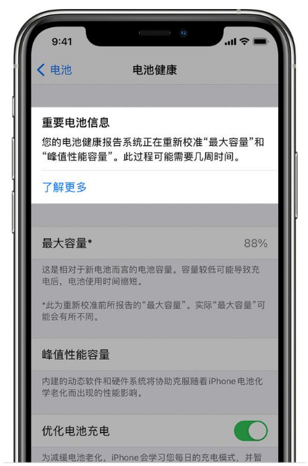 牟定苹果手机维修分享升级iOS 14.5 Beta 6后如何进行电池校准 