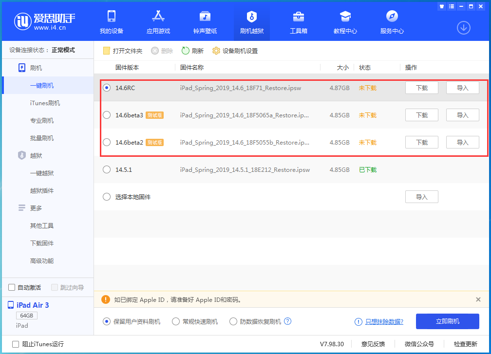 牟定苹果手机维修分享升级iOS14.5.1后相机卡死怎么办 