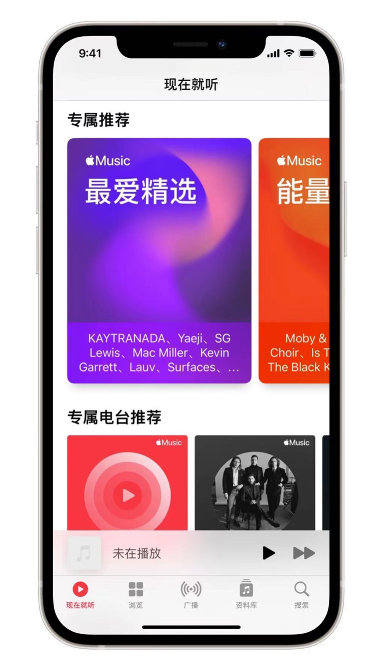 牟定苹果手机维修分享iOS 14.5 Apple Music 新功能 