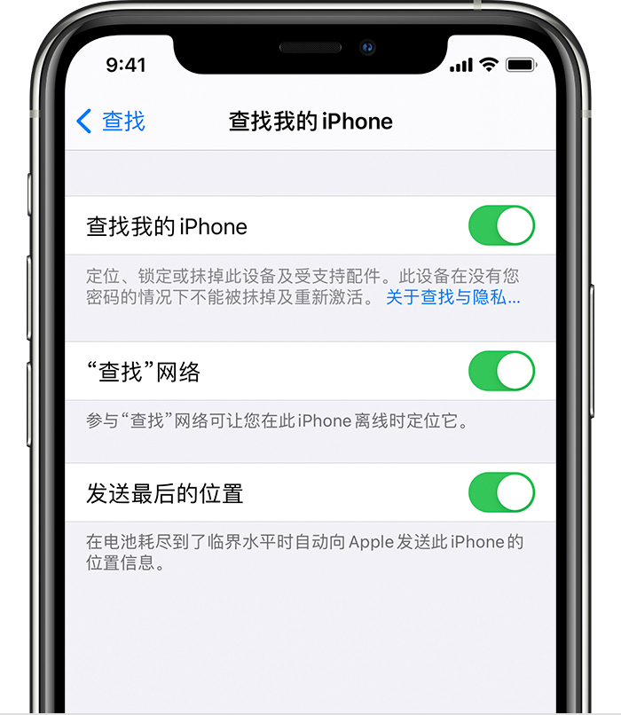 牟定苹果手机维修分享如何在 iPhone 上开启的「查找」功能 