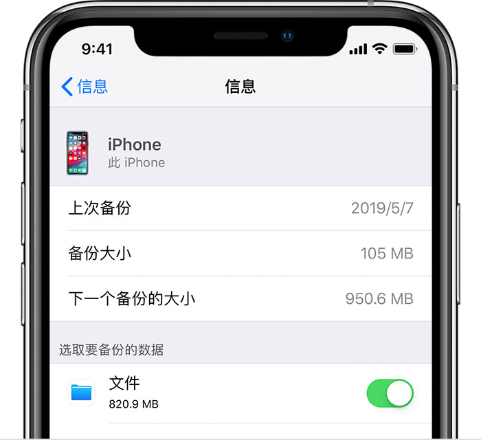 牟定苹果手机维修分享iPhone 显示“备份失败”应如何解决 