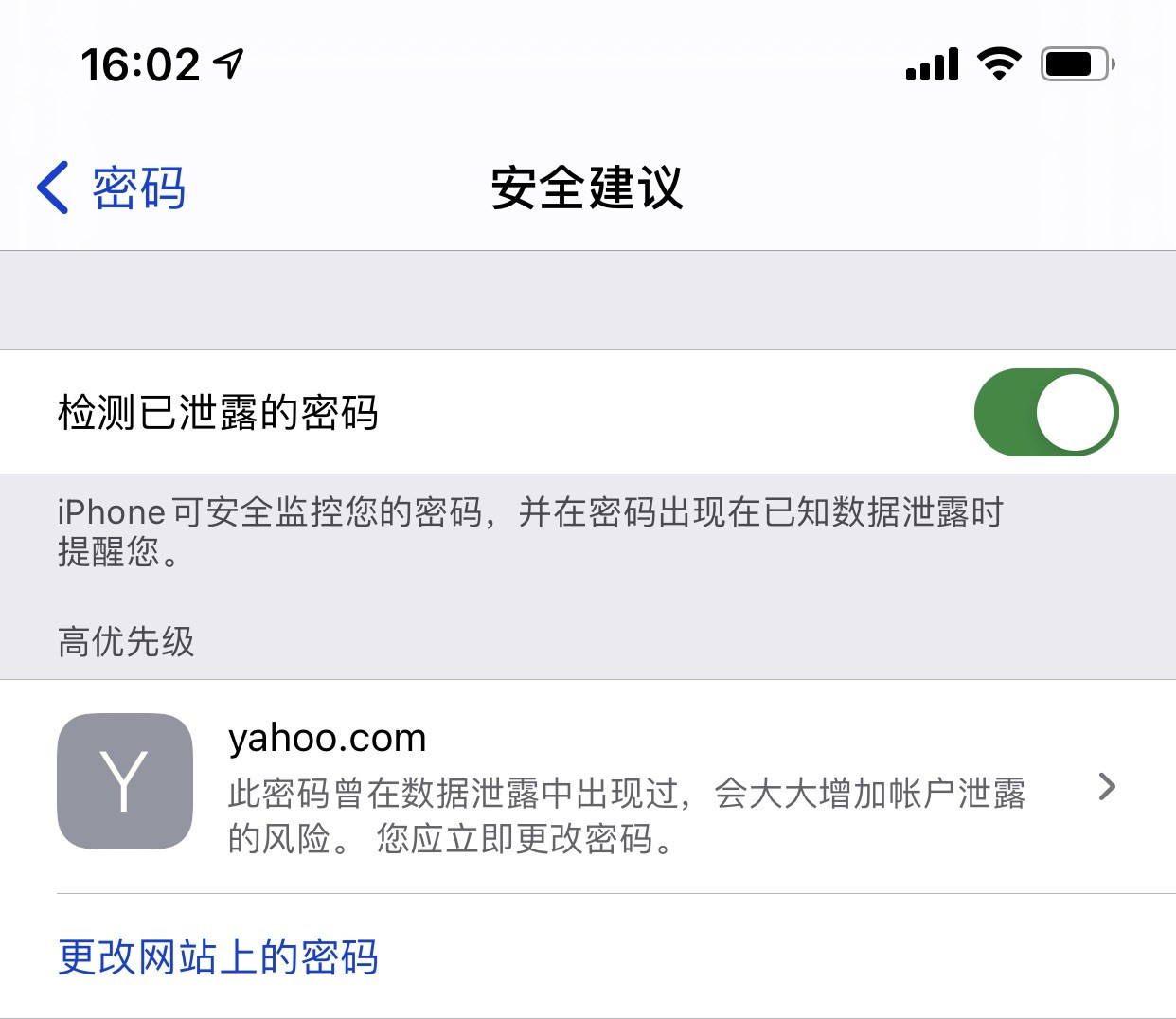 牟定苹果手机维修分享iCloud 钥匙串有什么用 