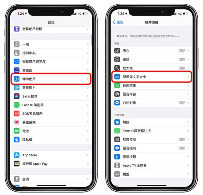 牟定苹果手机维修分享 iPhone屏幕变黄解决办法 