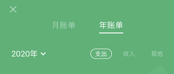 牟定苹果手机维修分享如何在 iPhone 上查看支付宝和微信年支出账单 