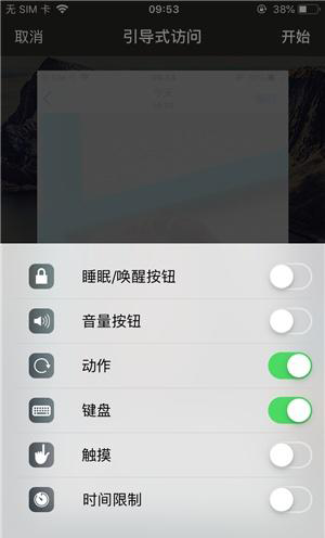 牟定苹果手机维修分享iOS 14中引导式访问模式有什么用 