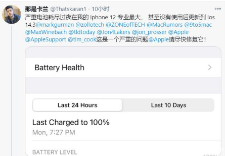 牟定苹果手机维修分享为什么说iOS14.3正式版不值得升级 