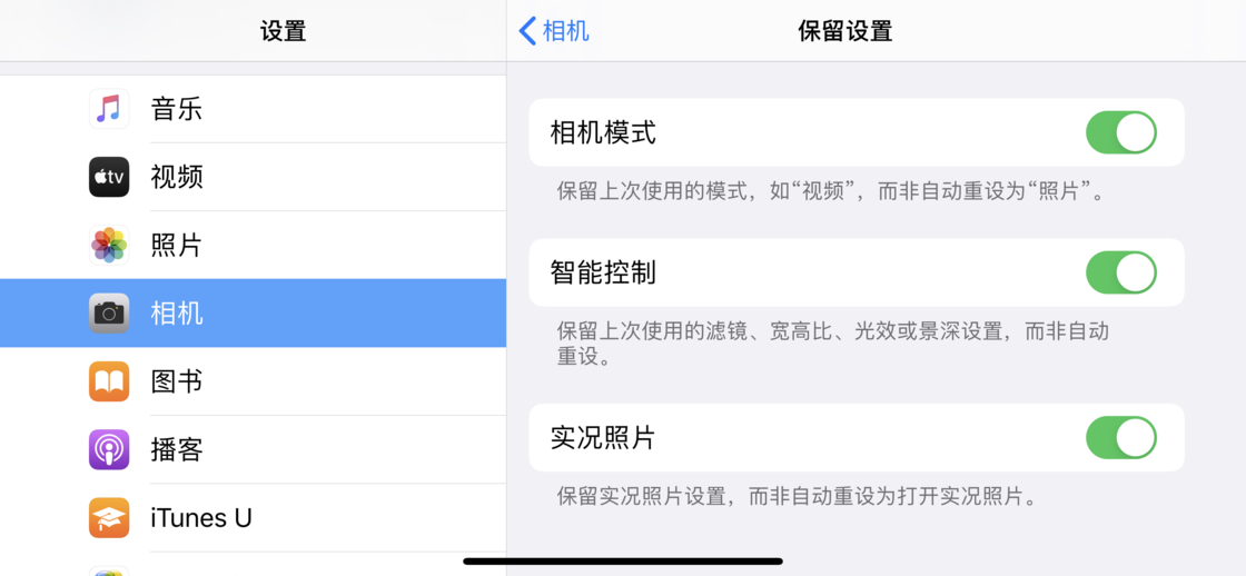 牟定苹果手机维修分享如何巧妙利用 iPhone 原生相机里的设置拍摄好看的照片 