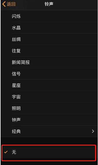 牟定苹果手机维修分享iPhone 12闹钟如何设置为只震动 