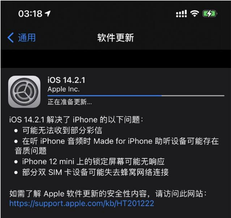 牟定苹果手机维修分享iOS 14.2.1正式版发布 