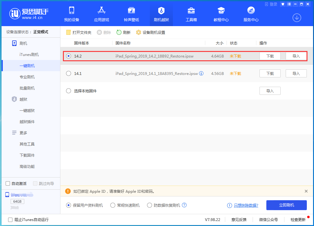 牟定苹果手机维修分享老机型推荐升级iOS14.2正式版吗 