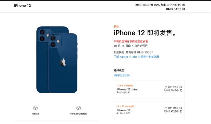 牟定苹果手机维修分享今年的iPhone12便宜吗 