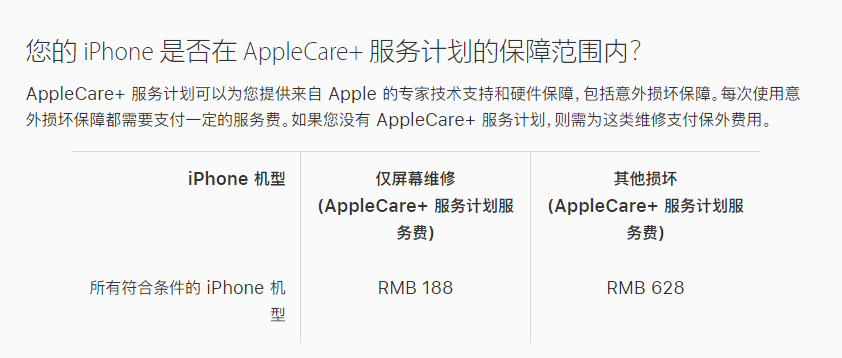 牟定苹果手机维修分享苹果 iPhone 12 官方维修价格是多少 