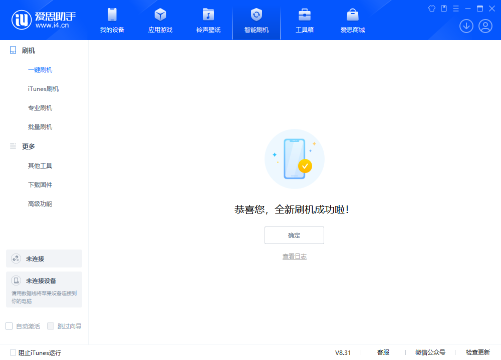 牟定苹果手机维修分享iOS 18.2正式版升级_iOS 18.2正式版一键刷机教程 