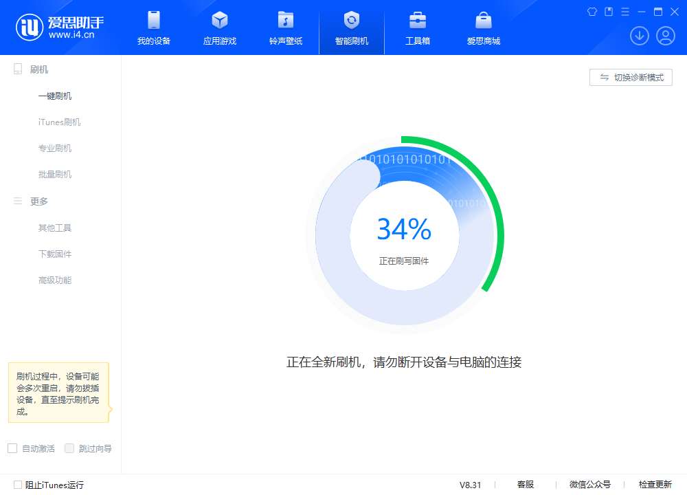 牟定苹果手机维修分享iOS 18.2RC版升级_iOS 18.2RC版一键刷机教程 
