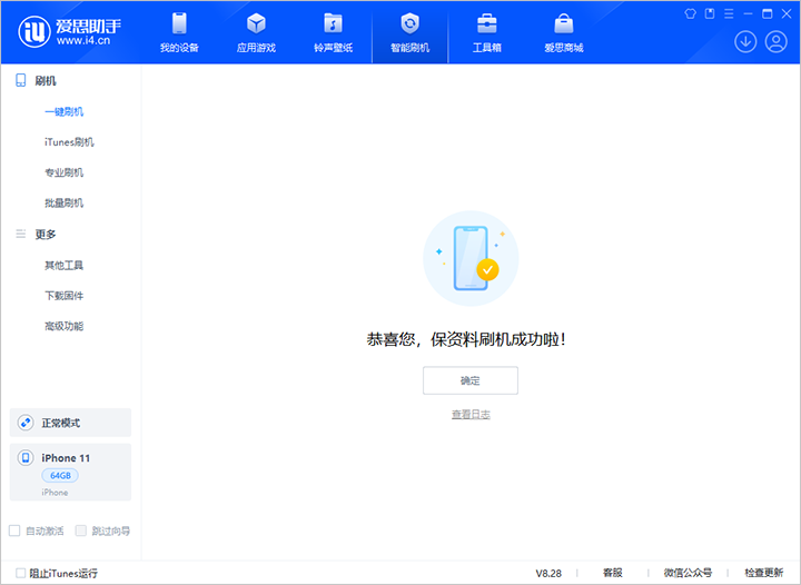 牟定苹果手机维修分享iOS 17.7 RC版升级_iOS 17.7 RC版一键刷机教程 