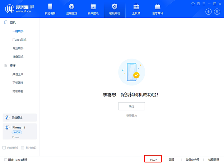 牟定苹果手机维修分享iOS 17.6正式版评测_iOS 17.6正式版一键刷机教程 