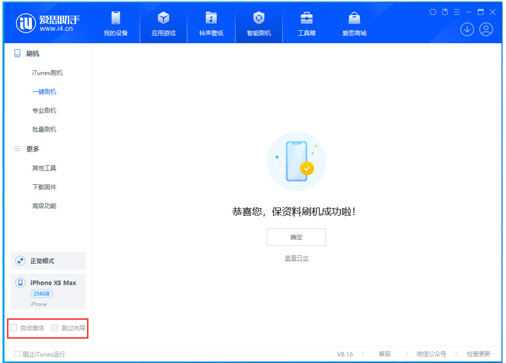 牟定苹果手机维修分享iOS 17.5 RC版升级_iOS 17.5 RC版一键刷机教程 