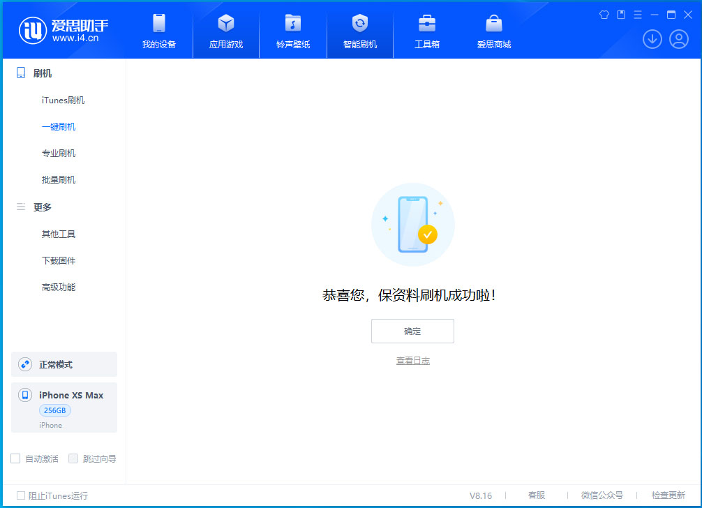 牟定苹果手机维修分享iOS 17.3.1正式版升级_iOS 17.3.1正式版一键刷机教程 
