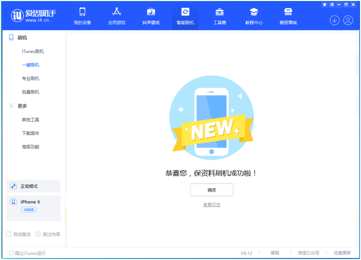牟定苹果手机维修分享iOS 16.7.3RC版升级_iOS 16.7.3 RC版一键刷机教程 