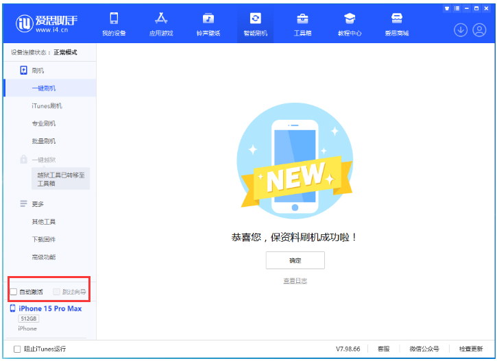 牟定苹果手机维修分享iOS 17.1.2 正式版升级_iOS 17.1.2 正式版一键刷机教程 