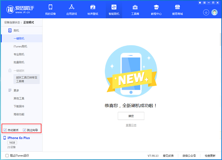 牟定苹果手机维修分享iOS 15.7.8 正式版升级_iOS 15.7.8 正式版一键刷机教程 