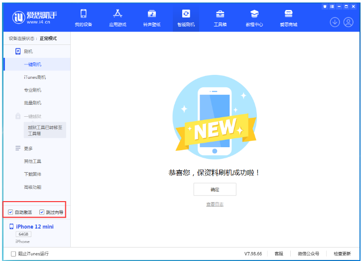 牟定苹果手机维修分享iOS 16.6 RC版升级_iOS 16.6 RC版一键刷机教程 
