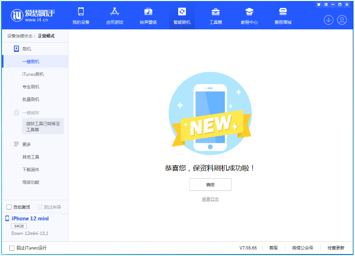 牟定苹果手机维修分享iOS 17测试版升级_iOS 17测试版一键刷机教程 