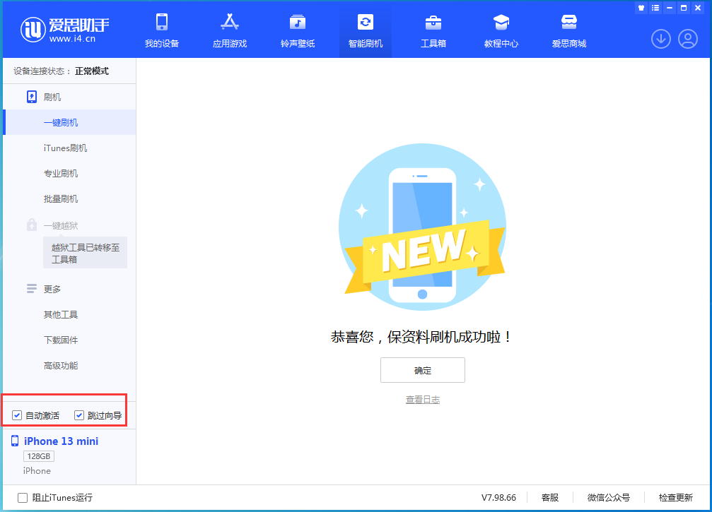 牟定苹果手机维修分享iOS 16.0.3 正式版升级_iOS 16.0.3 正式版一键刷机教程 