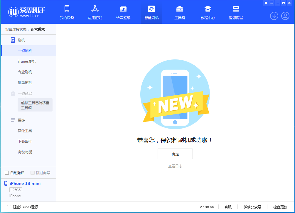 牟定苹果手机维修分享iOS 16 RC版升级_iOS 16 RC版一键刷机教程 