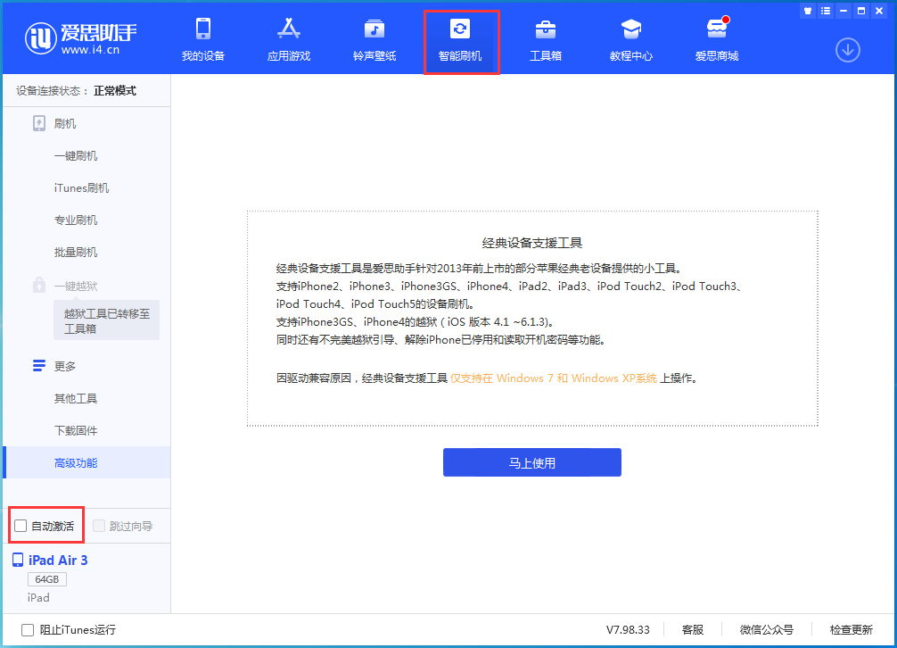 牟定苹果手机维修分享iOS 15.2 测试版升级_iOS 15.2 测试版一键刷机教程 