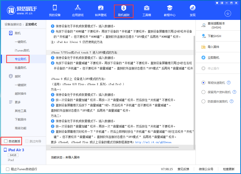 牟定苹果手机维修分享iOS 14.4 RC版_iOS 14.4 RC版一键刷机教程 