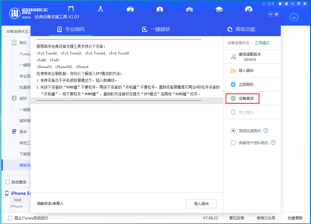 牟定苹果手机维修分享iOS 12.4.9正式版_iOS 12.4.9 正式版一键刷机教程 